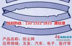 <b>千燈蝕刻加工_腐蝕廠</b>