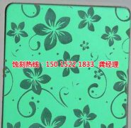 <b>陸家蝕刻加工_標牌蝕刻</b>