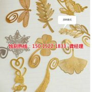 <b>南京腐蝕加工_鐵板蝕刻</b>