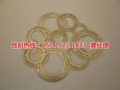 <b>周莊腐蝕加工_鎳蝕刻</b>