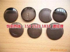 <b>玉山蝕刻加工_腐蝕廠</b>