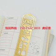 <b>舟山腐蝕加工_蝕刻加工</b>