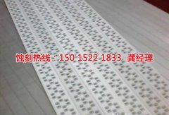 <b>泰州蝕刻加工_錳鋼蝕刻</b>