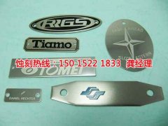 <b>正儀鎮(zhèn)腐蝕加工_腐蝕加工廠</b>