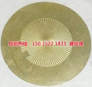 <b>玉環(huán)市蝕刻加工_蝕刻加工廠</b>