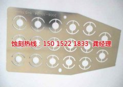 <b>上虞蝕刻加工_喇叭網(wǎng)蝕刻</b>