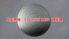 <b>太倉腐蝕加工_音響網(wǎng)蝕刻</b>