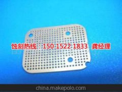 <b>宜興腐蝕加工_腐蝕加工</b>