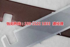 <b>麗水腐蝕加工_銘牌蝕刻</b>