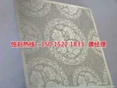 <b>義烏腐蝕加工_鎳蝕刻</b>