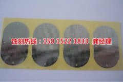 <b>余杭腐蝕加工_不銹鋼蝕刻網(wǎng)</b>