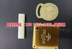 <b>江北腐蝕加工_金屬鏤空蝕刻</b>