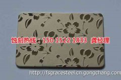 <b>花橋 腐蝕加工_網孔蝕刻</b>