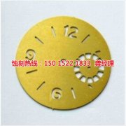 <b>龍泉腐蝕加工_Logo蝕刻</b>