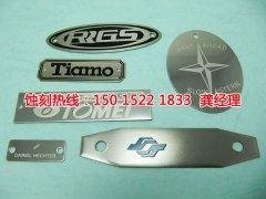 <b>鹽城腐蝕加工_鋁合金蝕刻</b>