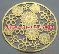 <b>奉化蝕刻加工_錳鋼蝕刻</b>