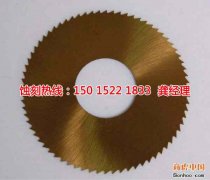 <b>紹興蝕刻加工_錳鋼蝕刻</b>