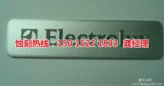 <b>海曙腐蝕加工_喇叭網(wǎng)蝕刻</b>