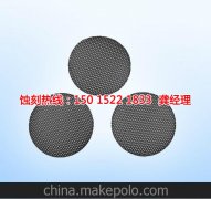 <b>江北腐蝕加工_蝕刻網(wǎng)</b>