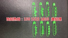 <b>舟山蝕刻加工_蝕刻加工廠</b>
