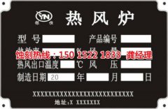 <b>花橋 蝕刻加工_錳鋼蝕刻</b>
