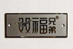 <b>溫嶺腐蝕加工_喇叭網(wǎng)蝕刻</b>