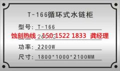 <b>淀山湖蝕刻加工_銘牌蝕刻</b>