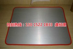 <b>平江區(qū)腐蝕加工_鋁牌蝕刻</b>