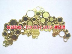 <b>舟山腐蝕加工_金屬蝕刻</b>