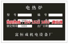 <b>海寧腐蝕加工_鏡面不銹鋼蝕刻</b>