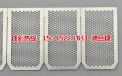 <b>溫嶺腐蝕加工_銅板蝕刻</b>