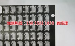 <b>紹興蝕刻加工_銘牌蝕刻</b>