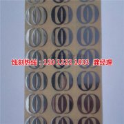 <b>蘇州蝕刻加工_鋁合金蝕刻</b>