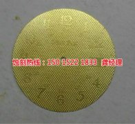 <b>泰州蝕刻加工_銘牌蝕刻</b>