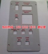 <b>望牛墩鋁牌蝕刻廠家價(jià)格</b>