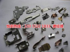 <b>寮步鉬蝕刻廠家價格</b>