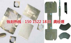 <b>沙田蝕刻加工廠家價格</b>