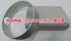 <b>沙田腐刻廠家價格</b>