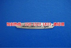 <b>北滘拉絲不銹鋼蝕刻聯(lián)系電話(huà)</b>