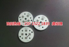 <b>常州鐵板蝕刻聯(lián)系電話</b>