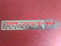 <b>大朗標(biāo)牌蝕刻廠家電話</b>