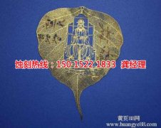 <b>博羅鐵板蝕刻聯(lián)系電話</b>