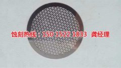 <b>從化鐵板蝕刻聯(lián)系電話</b>