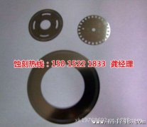 <b>大瀝音響網蝕刻聯(lián)系電話</b>