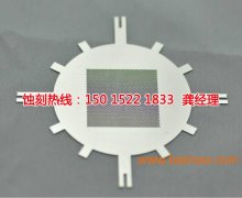 <b>大浪鉬蝕刻聯(lián)系電話</b>