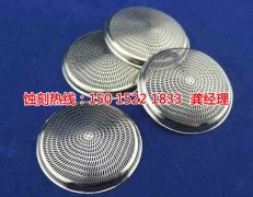 <b>寶安不銹鋼蝕刻網(wǎng)聯(lián)系電話</b>