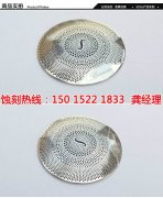 <b>北滘腐蝕加工廠聯(lián)系電話</b>