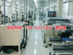 <b>大良蝕刻聯(lián)系電話</b>