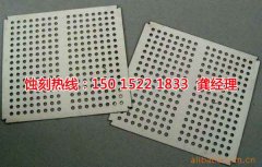 <b>布吉精密蝕刻聯(lián)系電話</b>