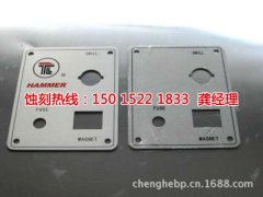 <b>從化蝕刻加工廠聯(lián)系電話</b>